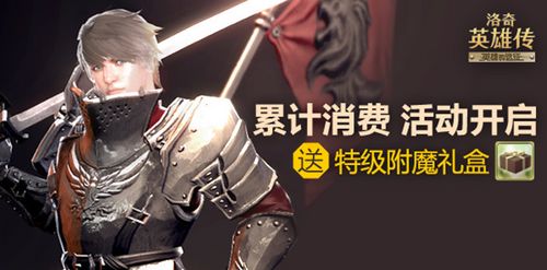 洛奇英雄传 洛奇英雄传