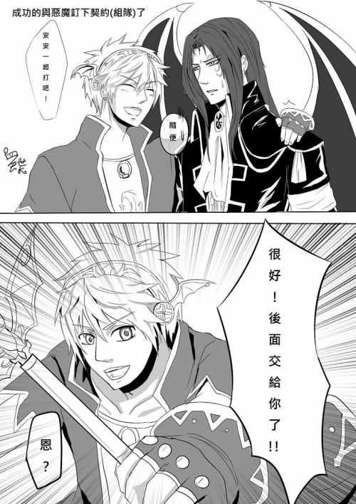 同人漫画龙神与恶魔组队的悲剧_mxd.766.com