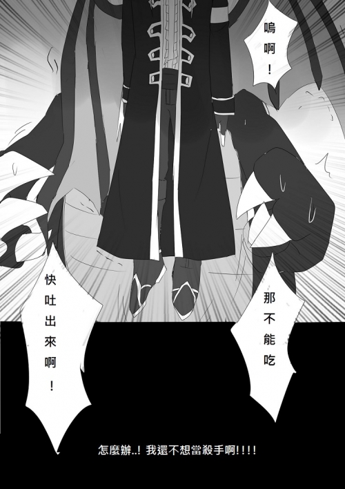 同人漫画龙神与恶魔组队的悲剧_mxd.766.com