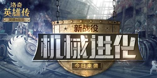洛奇英雄传最新图片