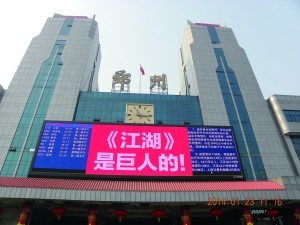 江湖,巨人最新图片