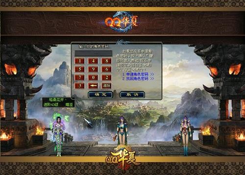 《QQ华夏》账号安全防护必备利器九游娱乐