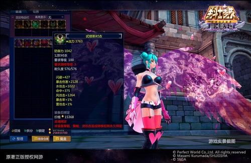 圣斗士星矢最新图片