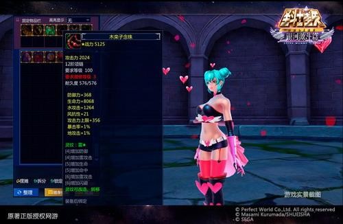 圣斗士星矢最新图片