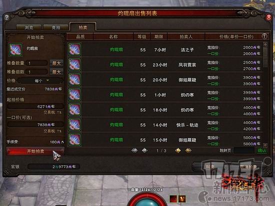 斗战神,交易税,经济系统最新图片