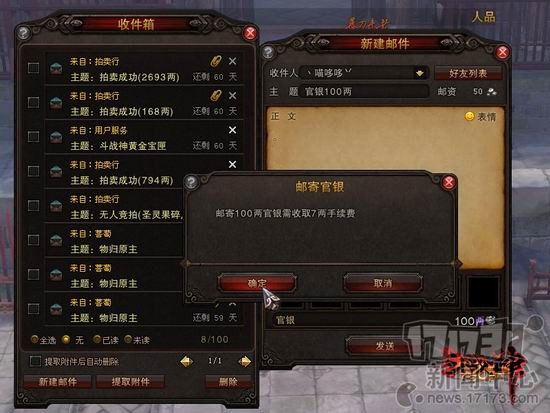 斗战神,交易税,经济系统最新图片