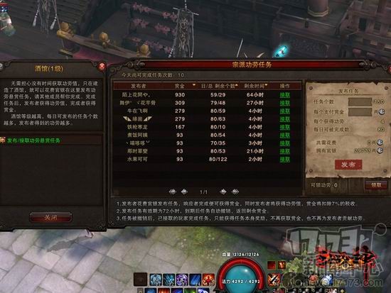 斗战神,交易税,经济系统最新图片