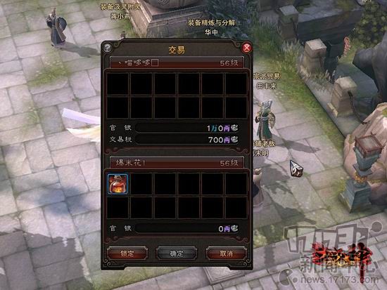 斗战神,交易税,经济系统最新图片