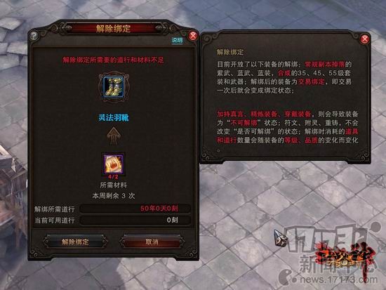 斗战神,交易税,经济系统最新图片