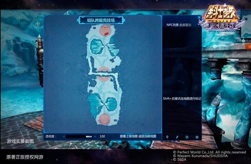 圣斗士星矢最新图片