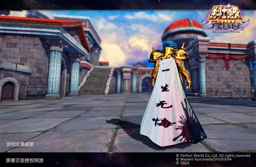 圣斗士星矢最新图片