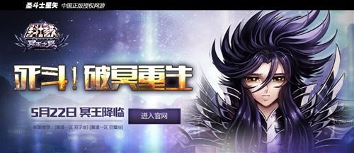 圣斗士星矢最新图片
