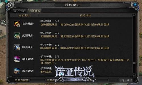 诺亚传说最新图片