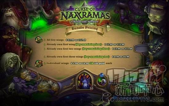 17173热门网游榜