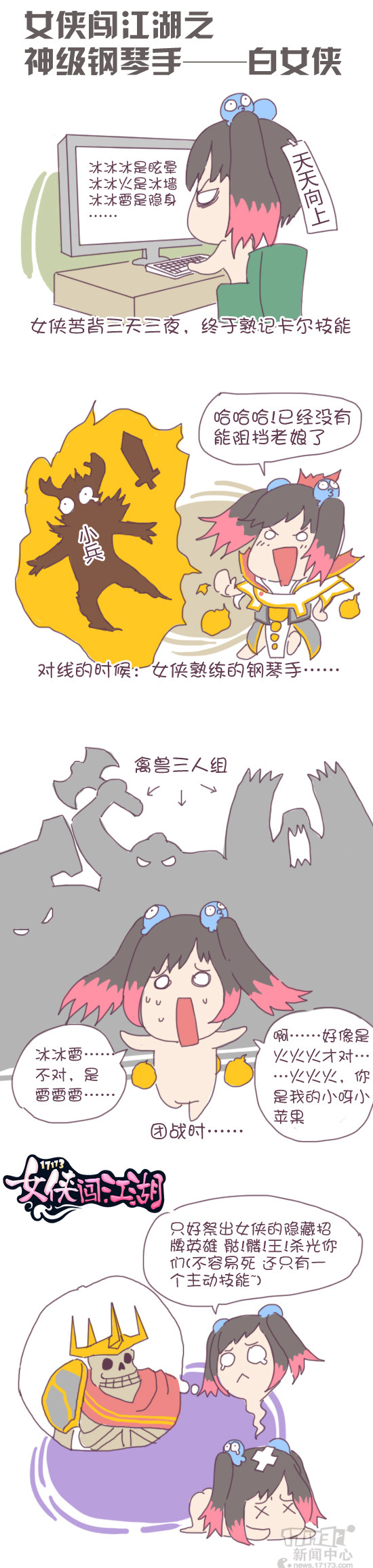 手残党超进化白女侠的dota2超神之旅