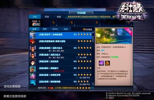 圣斗士星矢最新图片