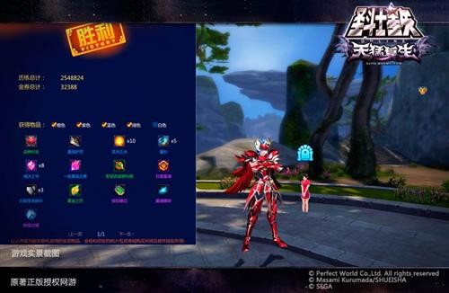 圣斗士星矢最新图片