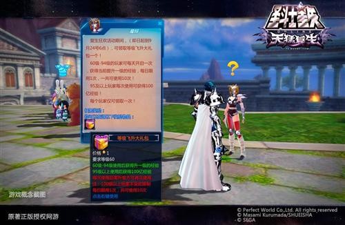 圣斗士星矢最新图片