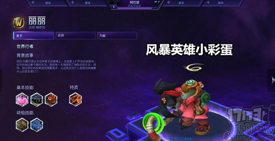 风暴英雄,LOL最新图片