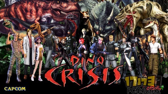 传capcom重启《恐龙危机》新作 登陆次世代