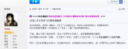 开发组叶大现身