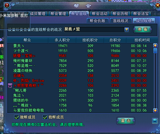 帮战方士杀伤力也不少