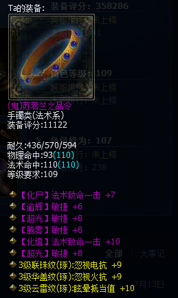 双致命四敏捷手镯