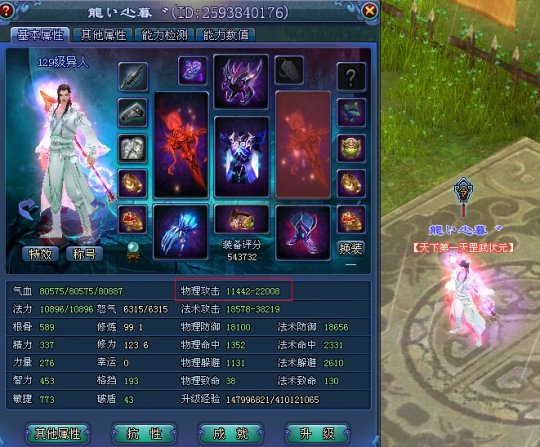 笑尽红尘效果测试