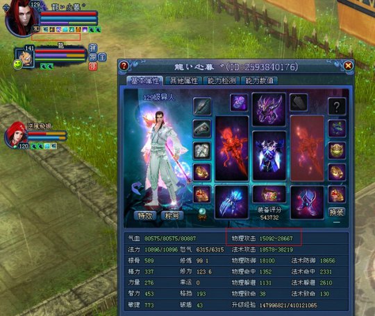 笑尽红尘效果测试