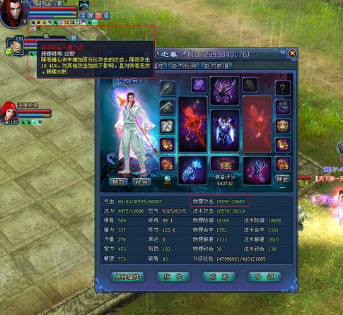 笑尽红尘效果测试