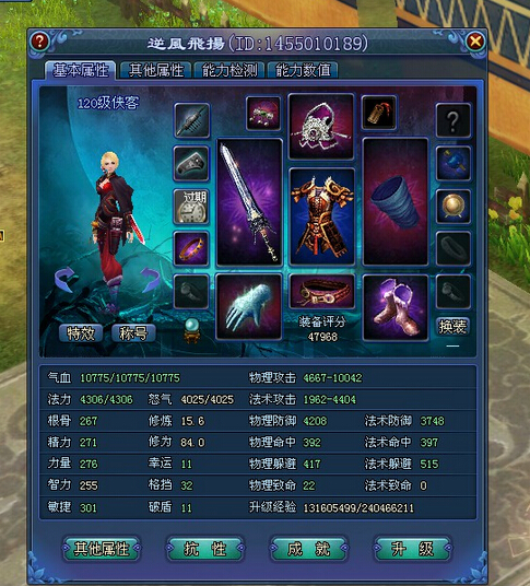 笑尽红尘效果测试