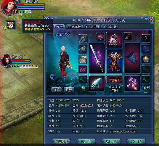 笑尽红尘效果测试