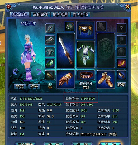 笑尽红尘效果测试