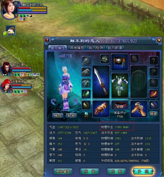 笑尽红尘效果测试