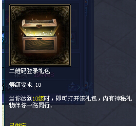 二维码登陆活动奖励