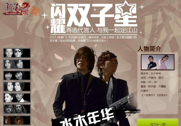 闪耀双星备受瞩目 疑新服与偶像面对面