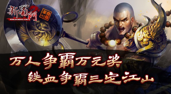 争霸赛即将开战 游戏战场要熟知