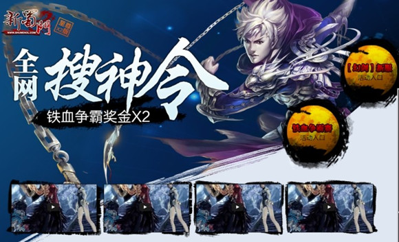 万人争霸万元奖 铁血争霸三定江山