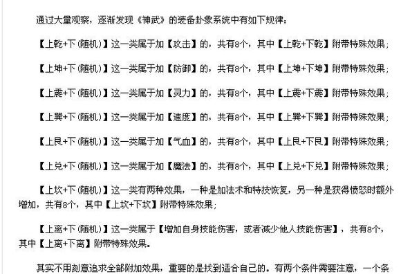 神武卦象与时辰是否有关 用实例来说明