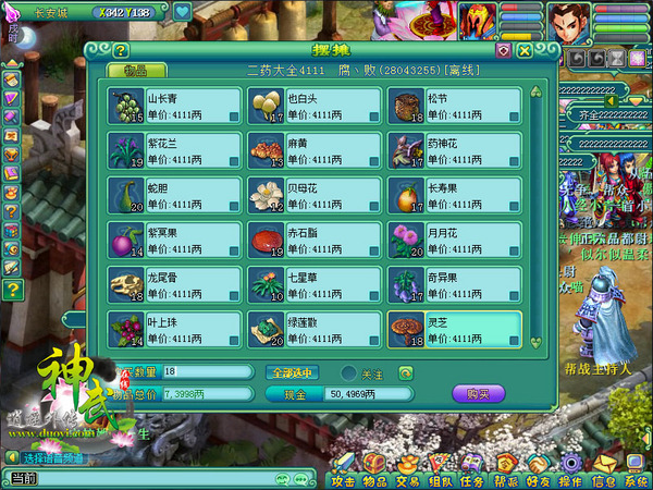 《神武》土豪心得 你不能忽视的赚钱途径