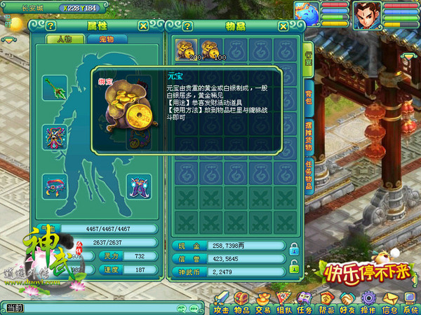 《神武》恭喜发财活动 貔貅大发年终奖