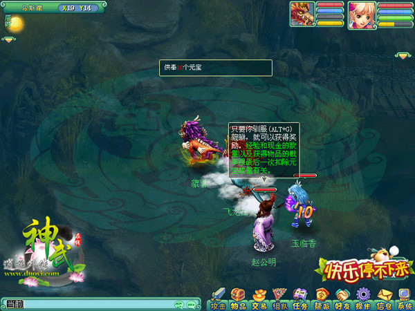 《神武》恭喜发财活动 貔貅大发年终奖