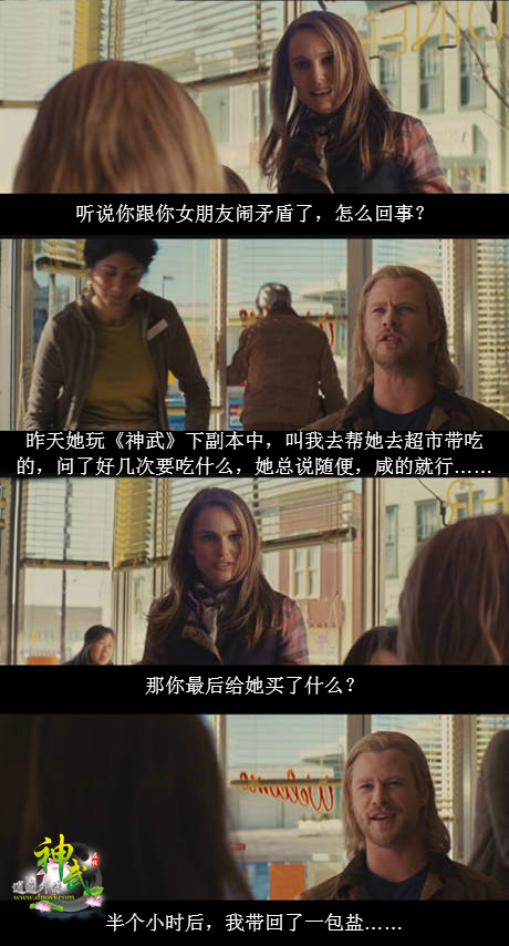 《神武》暴走漫画 我为老婆带盐