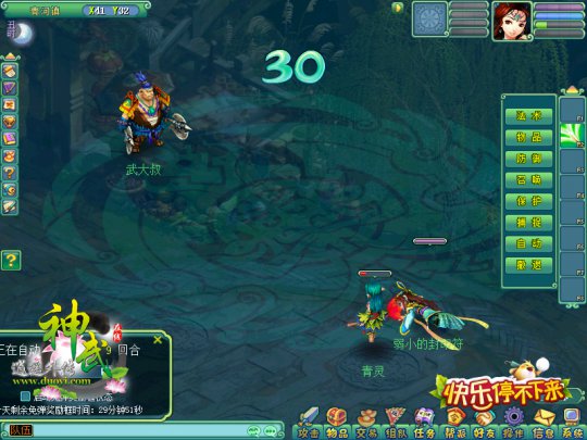 熊孩子帮助武大叔推倒青灵