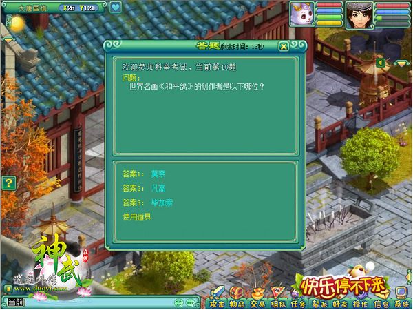 《神武》御前科举归来 学霸新考验