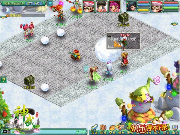 《神武》新春狂欢 雪球大战提前热身