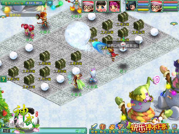 《神武》新春狂欢 雪球大战提前热身