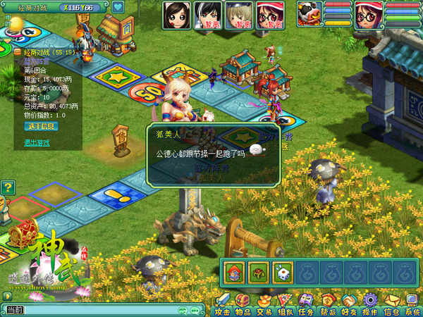 《神武》经商对战新思路 妹子快到碗里来