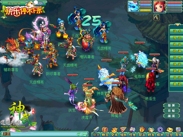 《神武》大闹天宫 箭塔下的精英对决