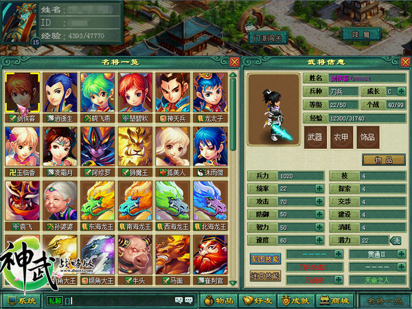 《神武战略版》装备攻略 神兵利器快到碗里来